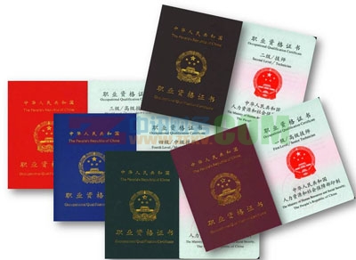 公司注册和会计代理记账报税公司了解到关于取消一批职业资格许可和认定事项的决定,公司注册,会计代理,代理记账报税,会计服务,注册公司,代办公司注册。